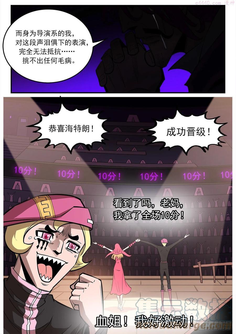 铳火~漫画,281弹：我罩你！4图