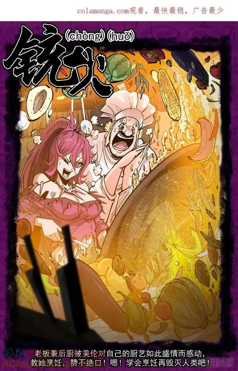 铳火~漫画,372弹：活死人传奇1图