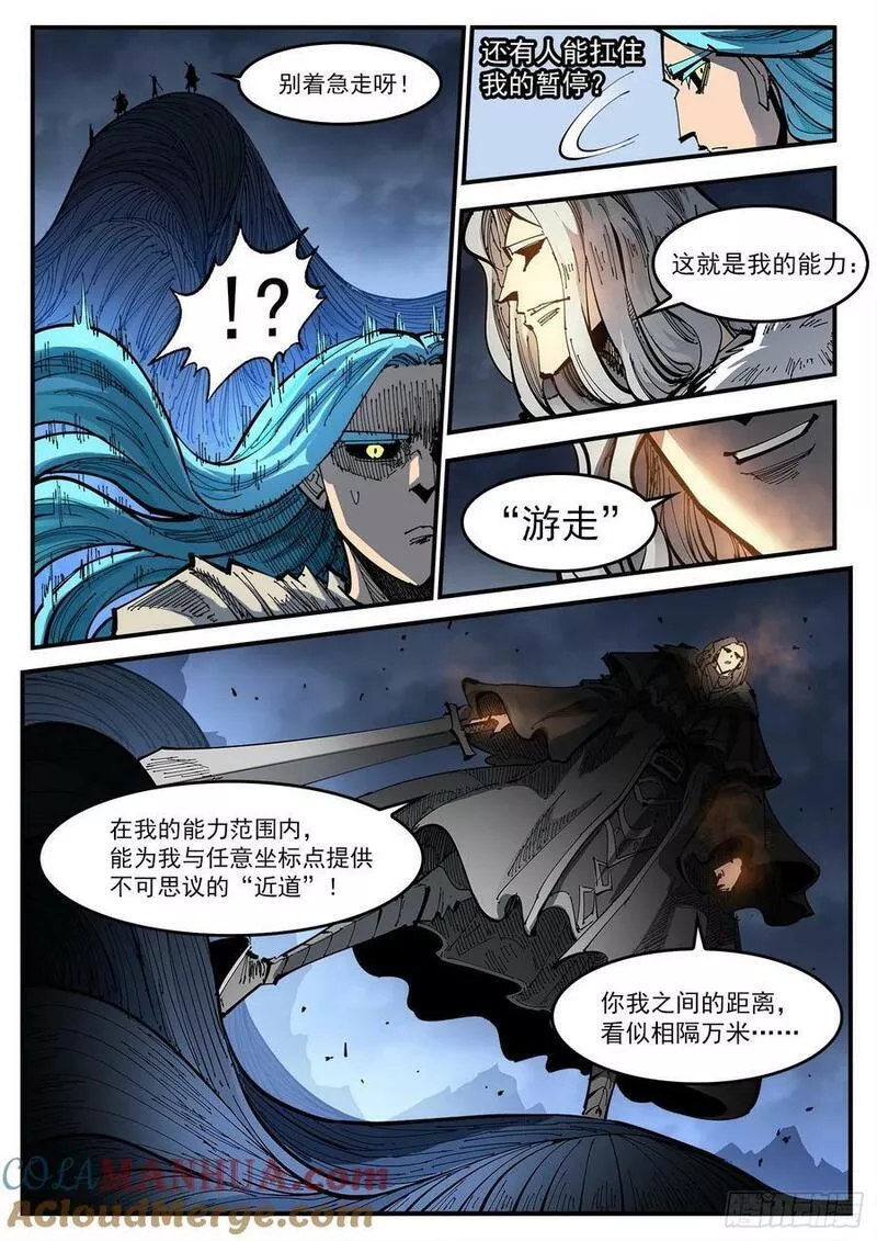 铳火~漫画,344弹：进退两难3图