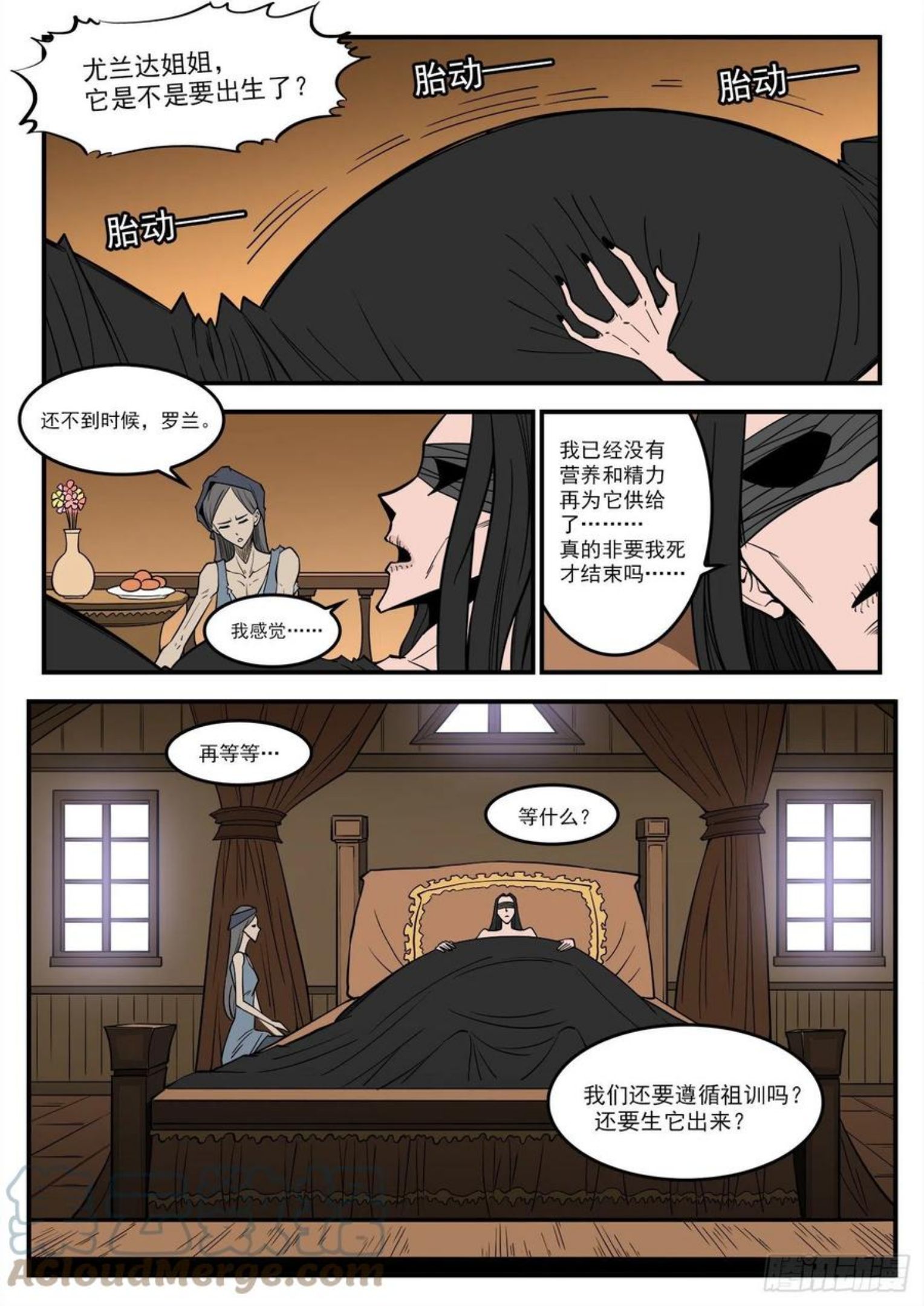 铳火~漫画,292弹：12年前1图
