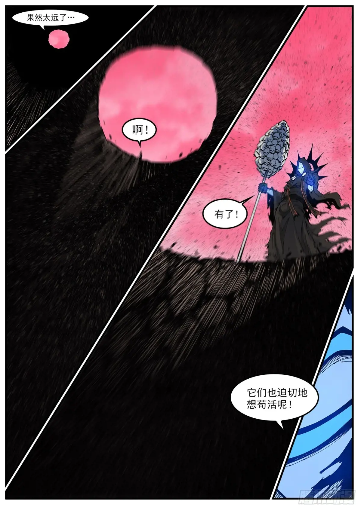 铳火~漫画,386弹：三个稻草人(上)5图