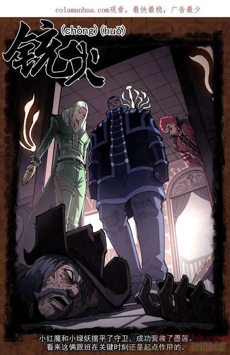 铳火~漫画,353弹：捕捉那一瞬1图