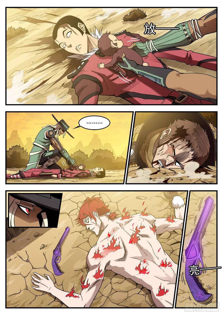 铳火~漫画,204弹：幽灵觉醒！1图