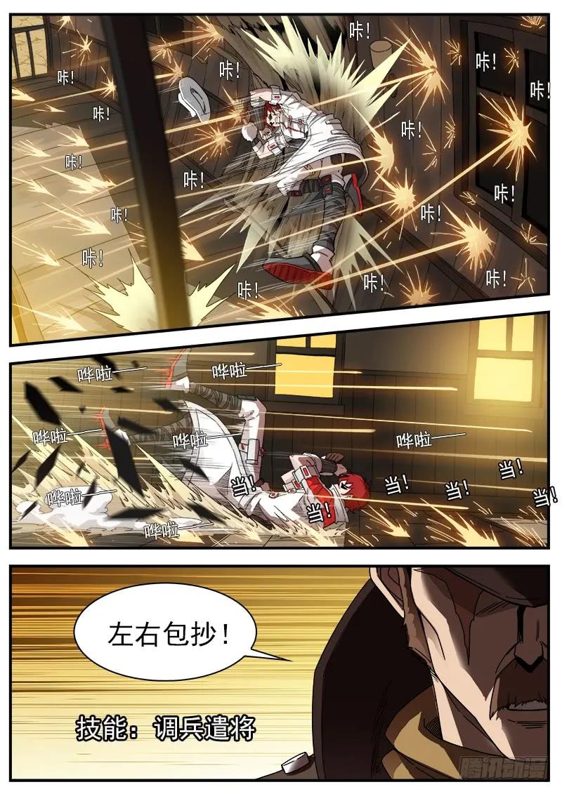 铳火~漫画,196弹：司令的部署2图