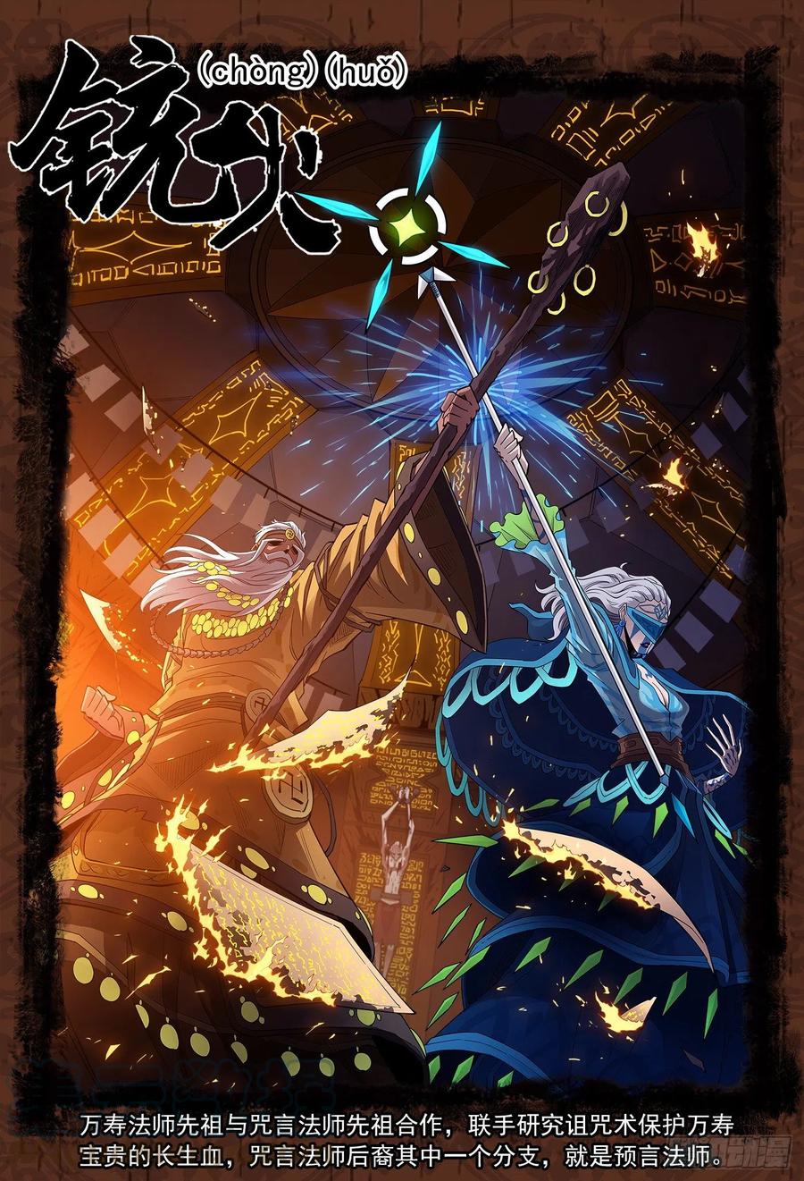 铳火~漫画,257弹：三面受敌1图