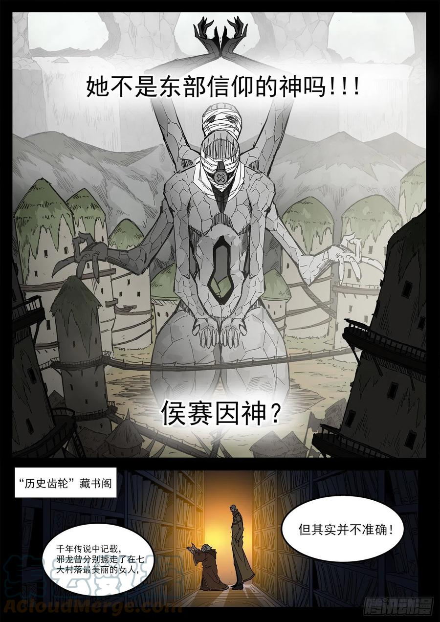 铳火~漫画,295弹：换宫仪式3图