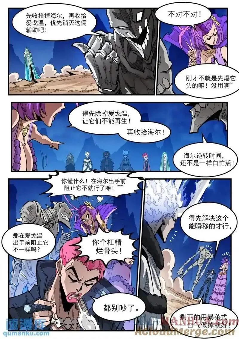 铳火~漫画,371弹：巫王来了！3图