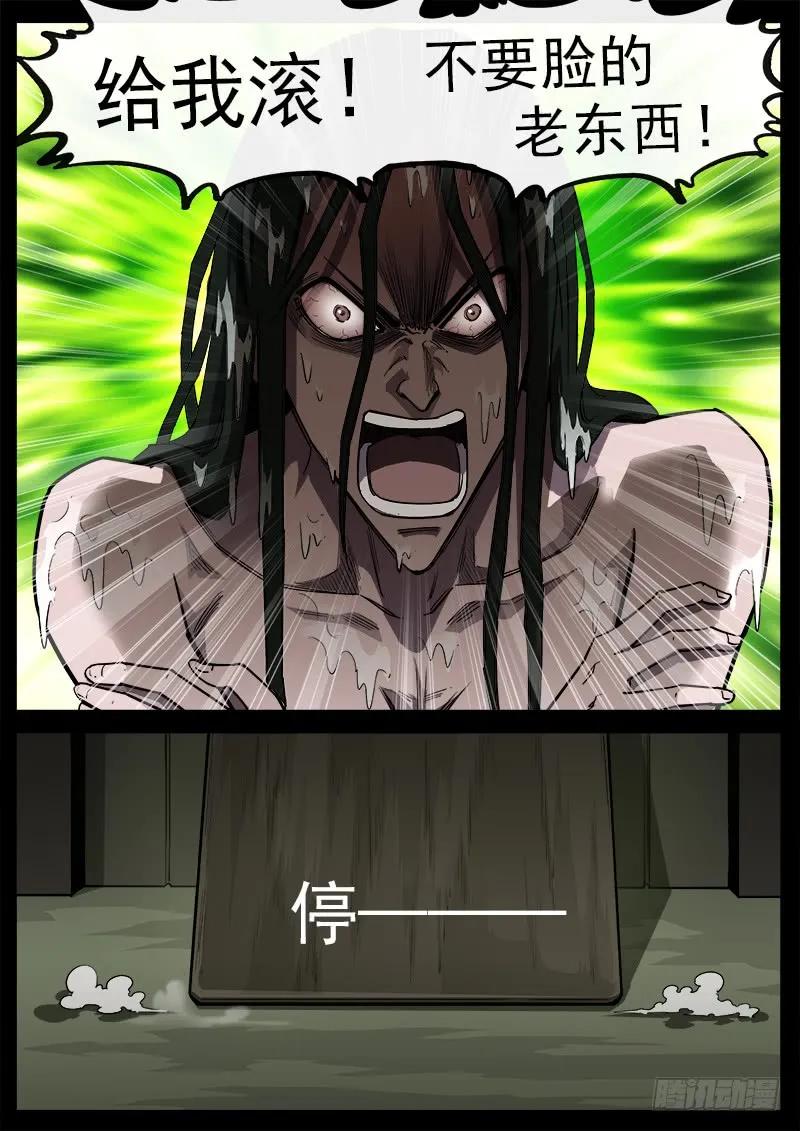 铳火~漫画,176弹：畜牲的模样（下）4图