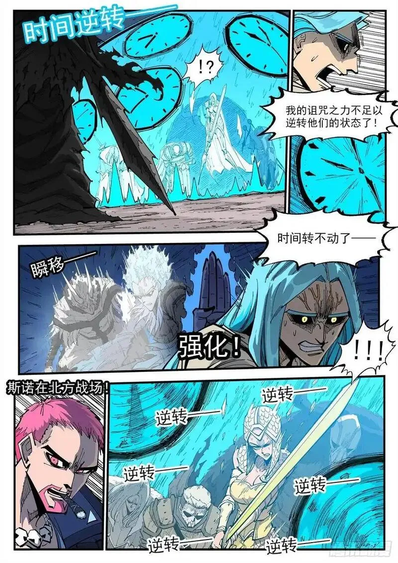 铳火~漫画,376弹：我的国王！2图