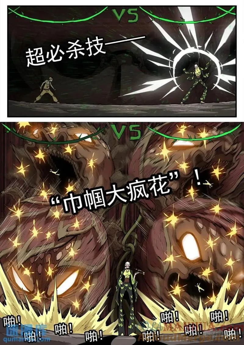 铳火~漫画,362弹：炫耀之时4图