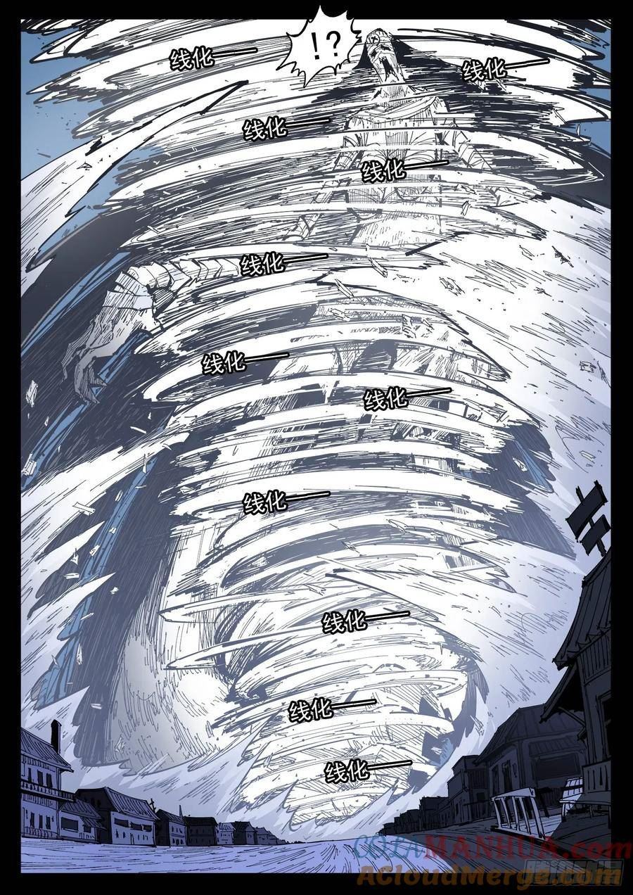 铳火~漫画,342弹：最后的合拍5图