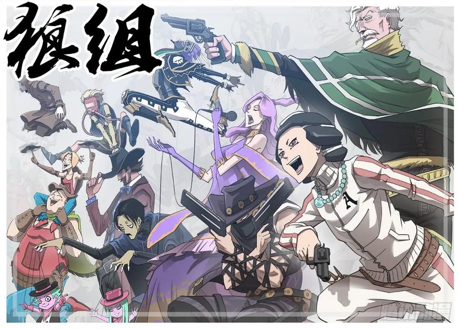 铳火~漫画,狼组合照1图