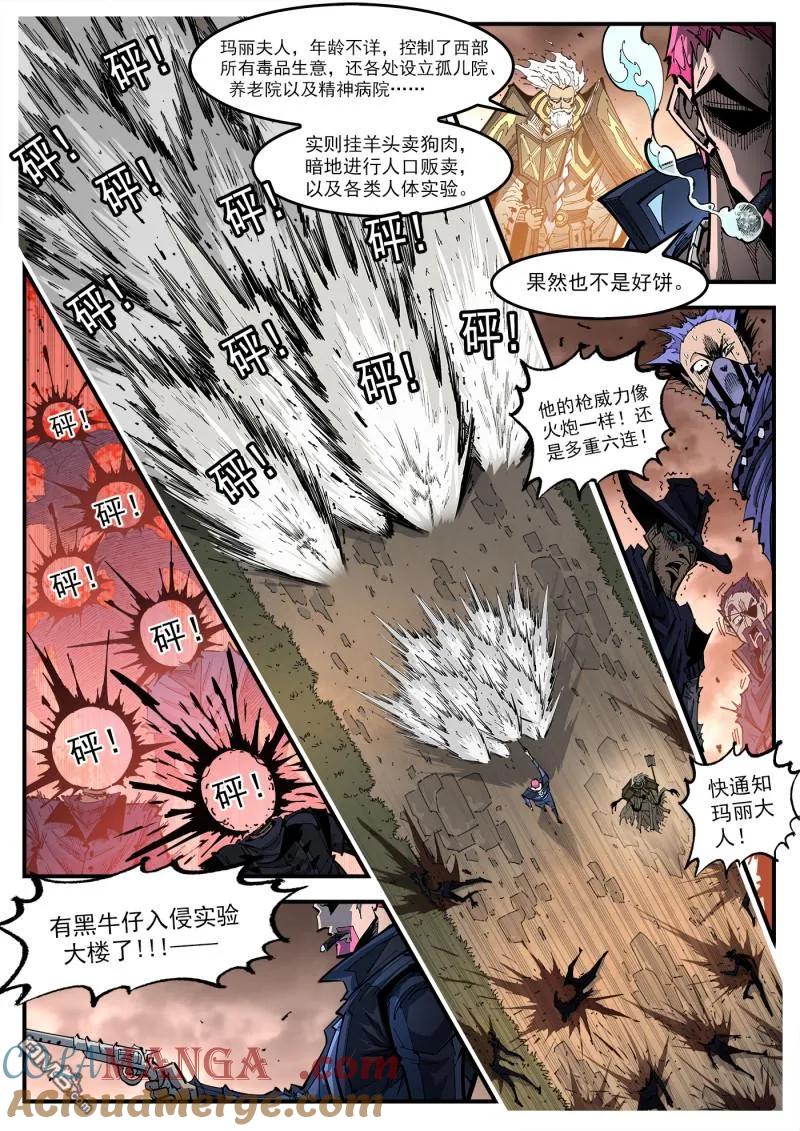 铳火~漫画,第416回 超特2图