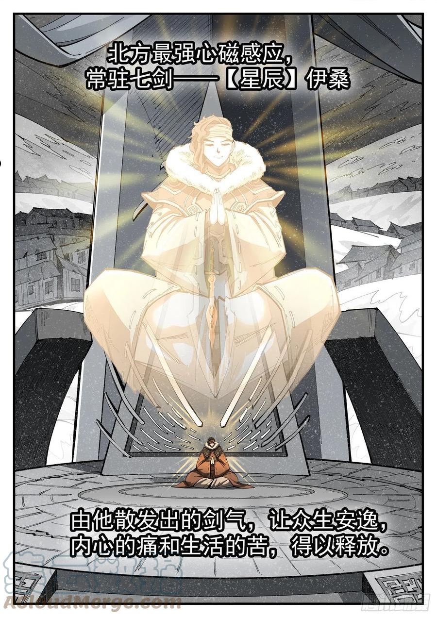 铳火~漫画,317弹：登峰4图