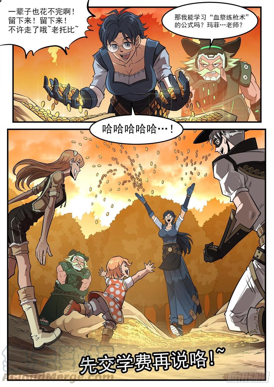 铳火~漫画,270弹：配角们的后续3图