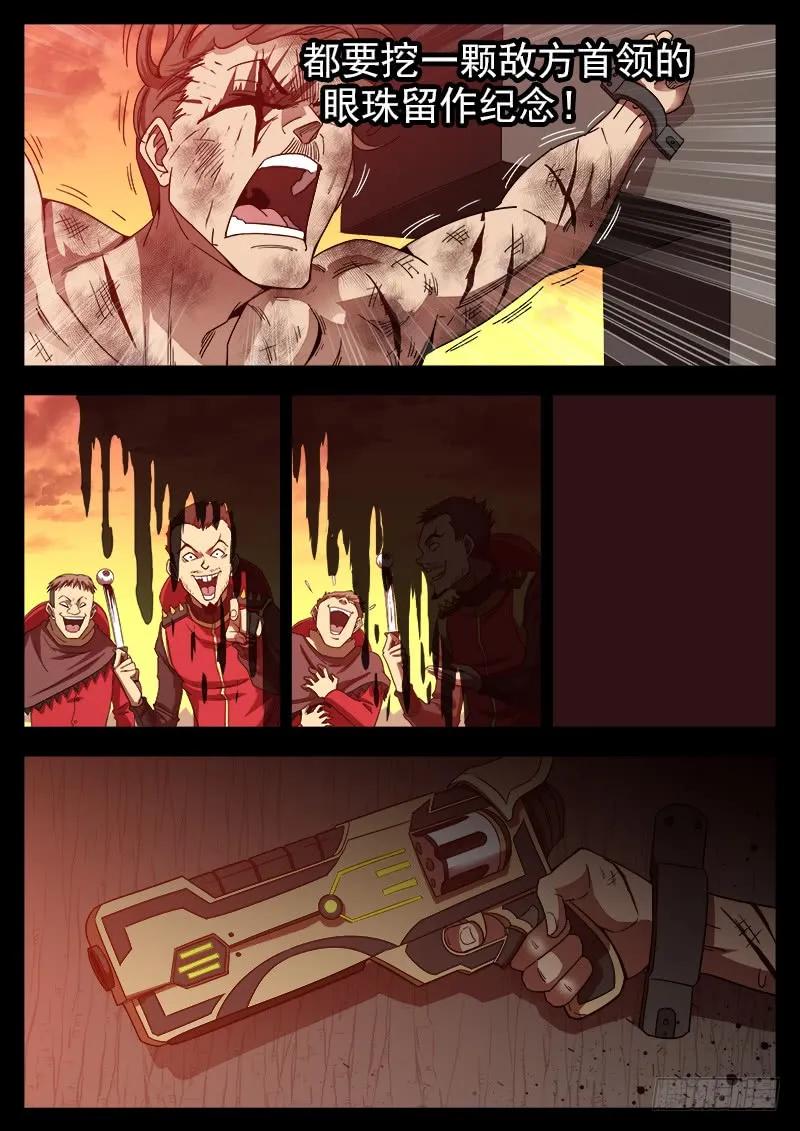 铳火~漫画,199弹：炸营！5图