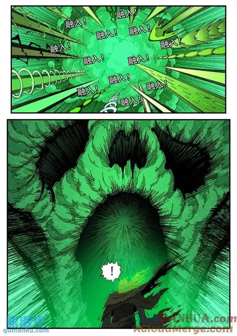 铳火~漫画,374弹：黑火之剑4图