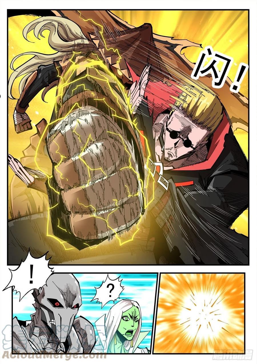 铳火~漫画,306弹：另一半能力3图