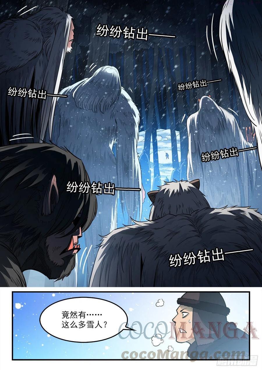 铳火~漫画,272弹：双枪老太婆5图