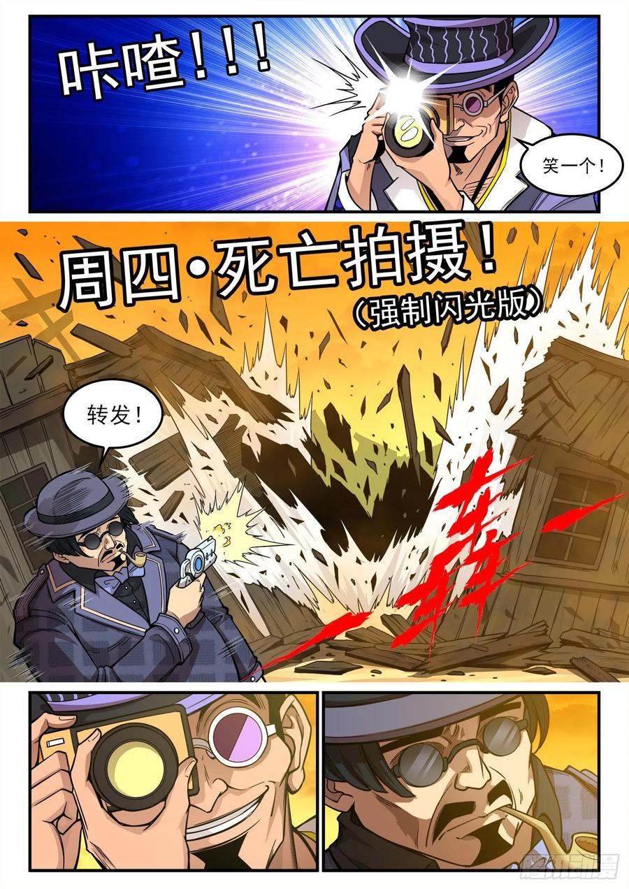 铳火~漫画,221弹：收藏VS摄影4图