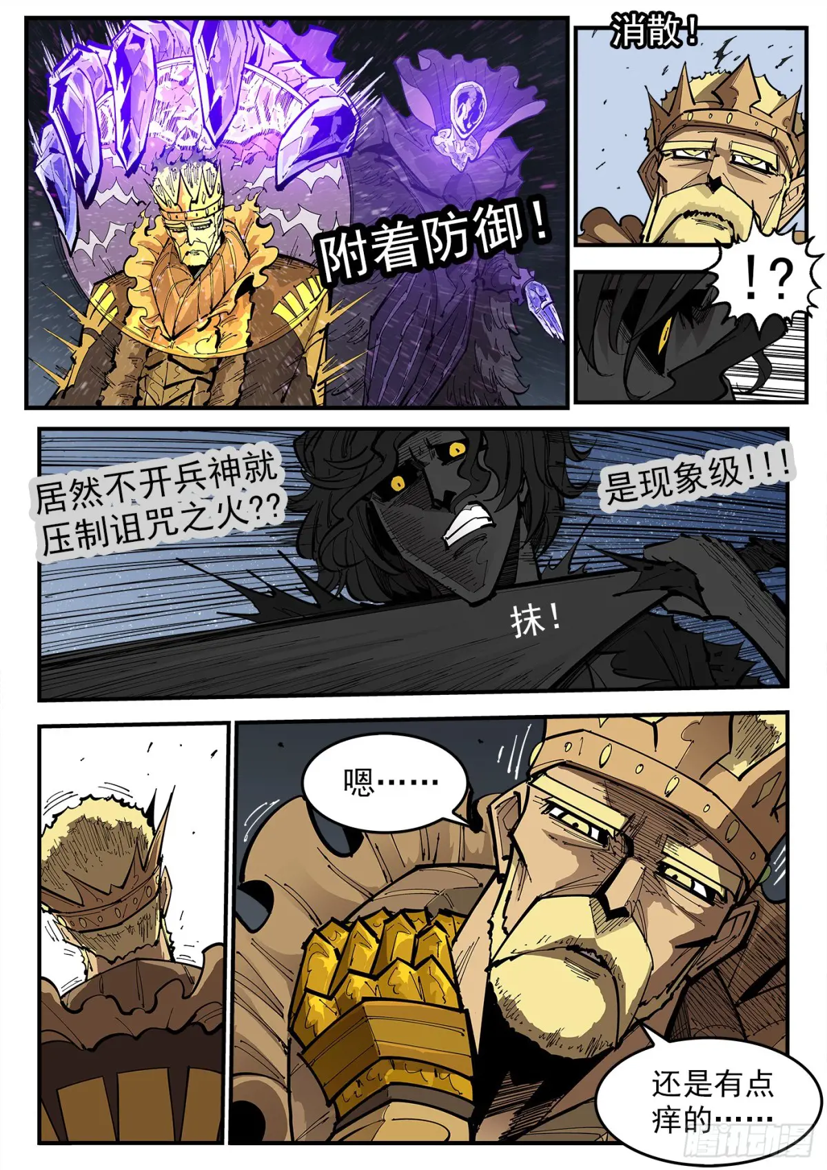 铳火~漫画,377弹：夜浓的底牌3图