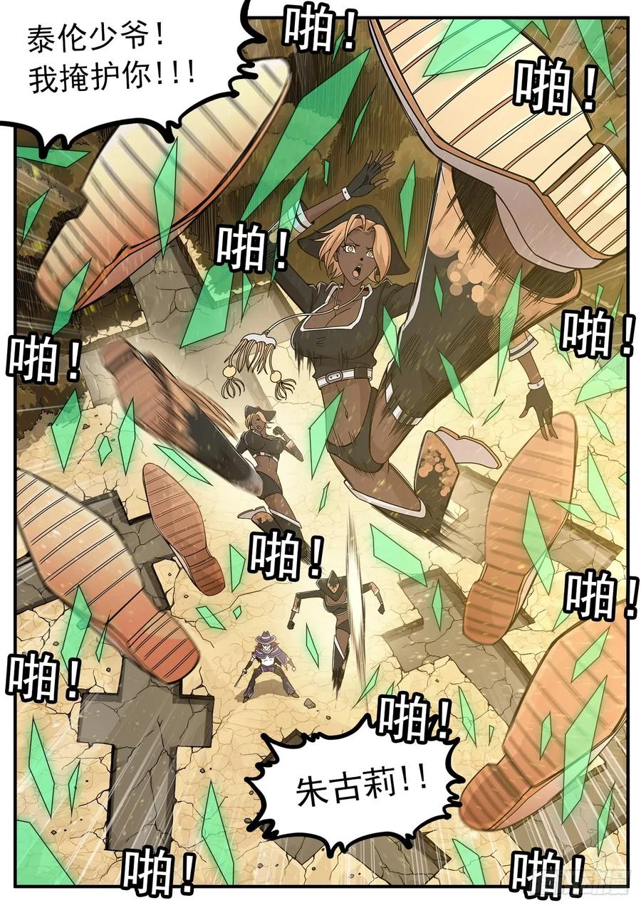 铳火~漫画,211弹：与上帝交战4图