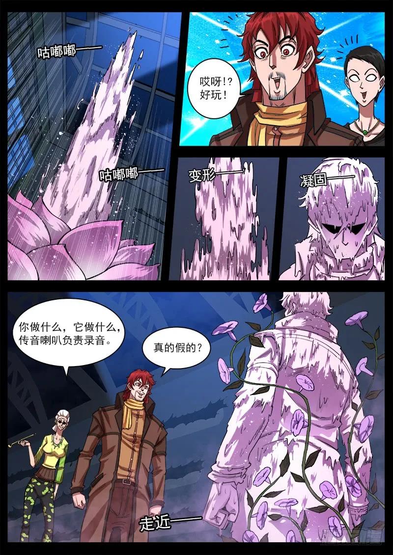 铳火~漫画,122弹：1年前的谈话（上）5图