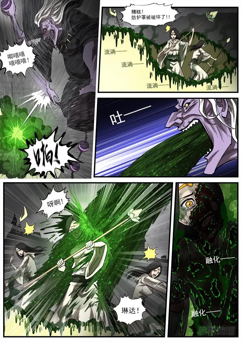 铳火~漫画,150弹：未来预言2图