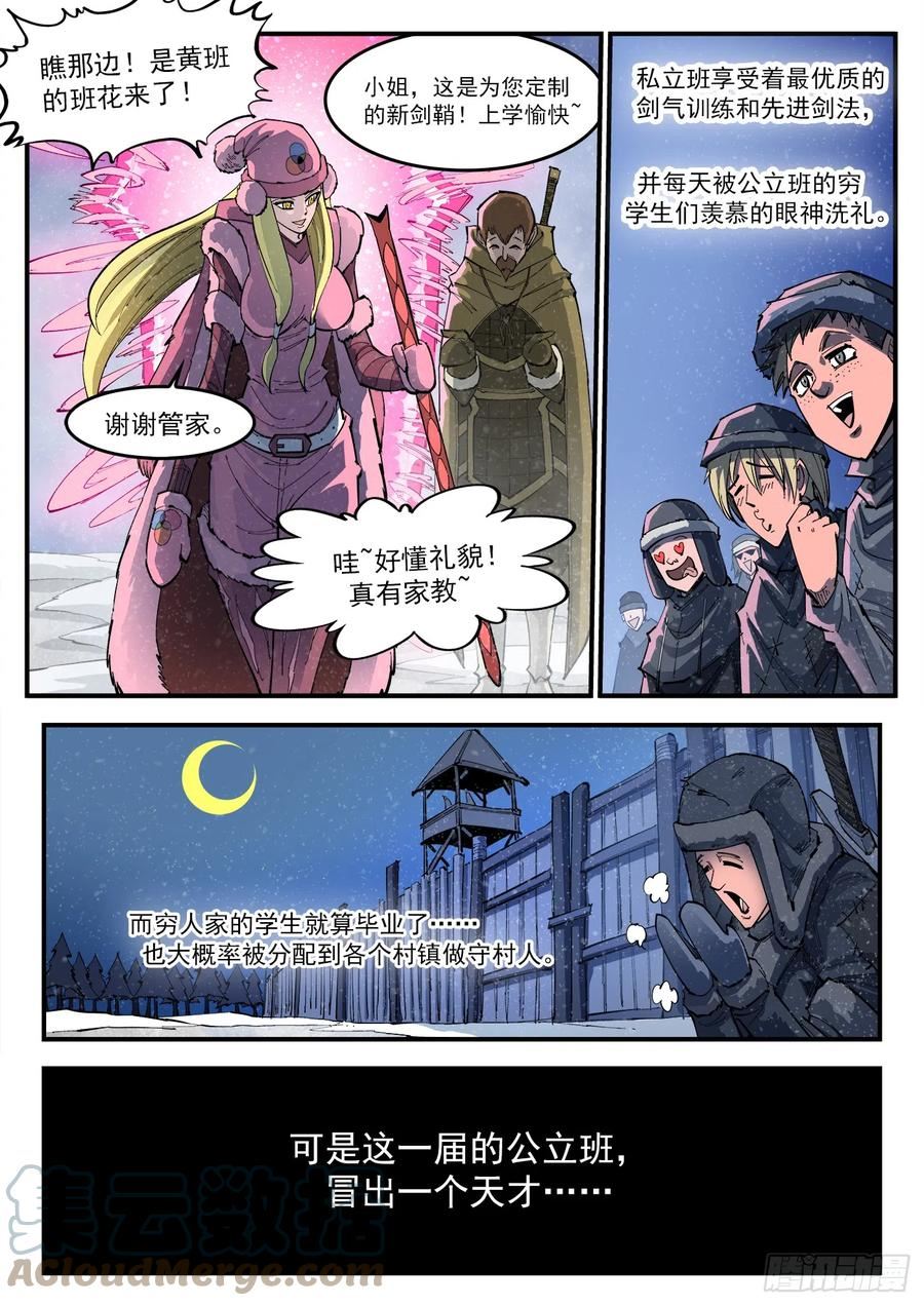 铳火~漫画,323弹：北斗剑法3图