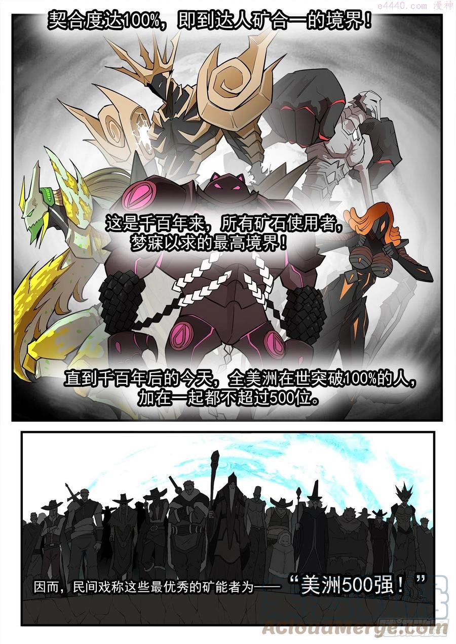 铳火~漫画,291弹：第二部回归！三弹连更5图