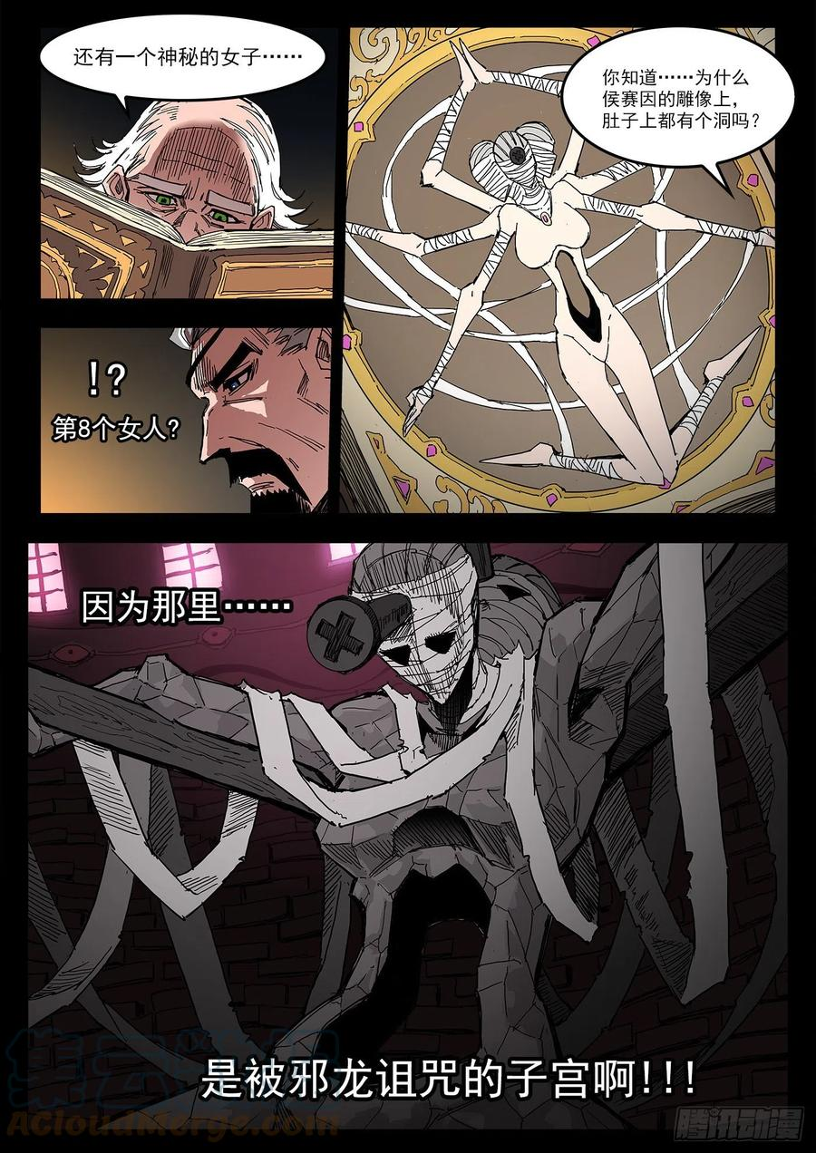 铳火~漫画,295弹：换宫仪式4图