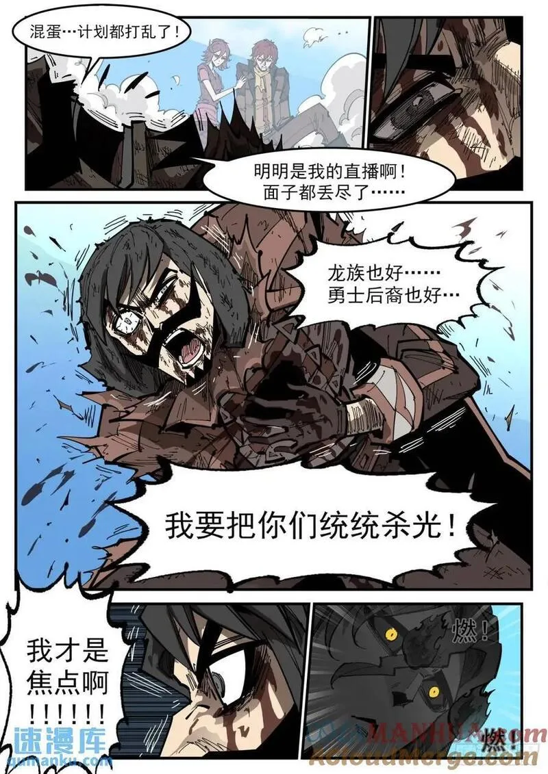铳火~漫画,368弹：暴杀式4图