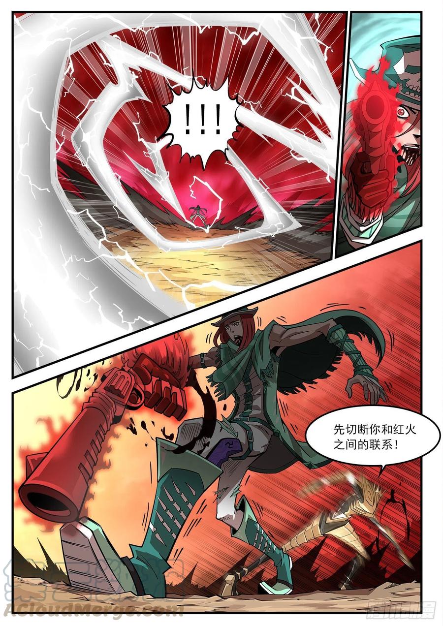 铳火~漫画,265弹：爱戈温炸场5图