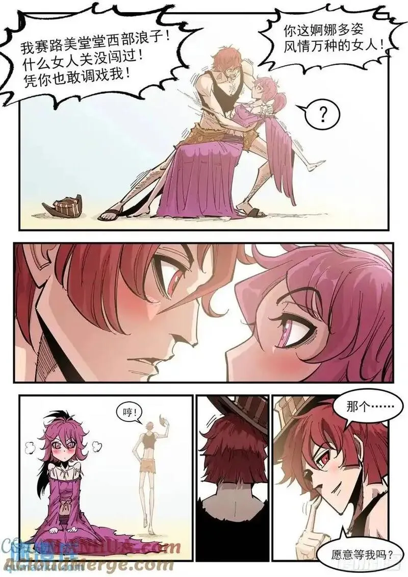 铳火~漫画,373弹：火烧凤凰镇3图