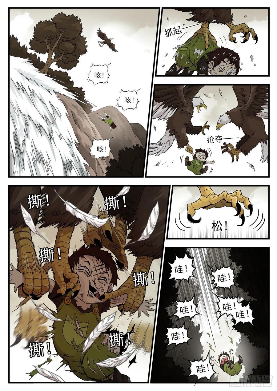 铳火~漫画,214弹：报应来了4图