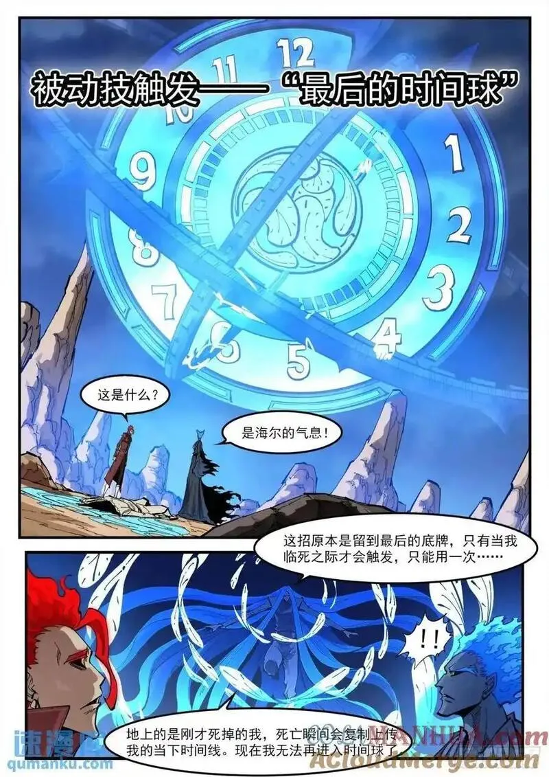 铳火~漫画,370弹：泰伦的门人4图