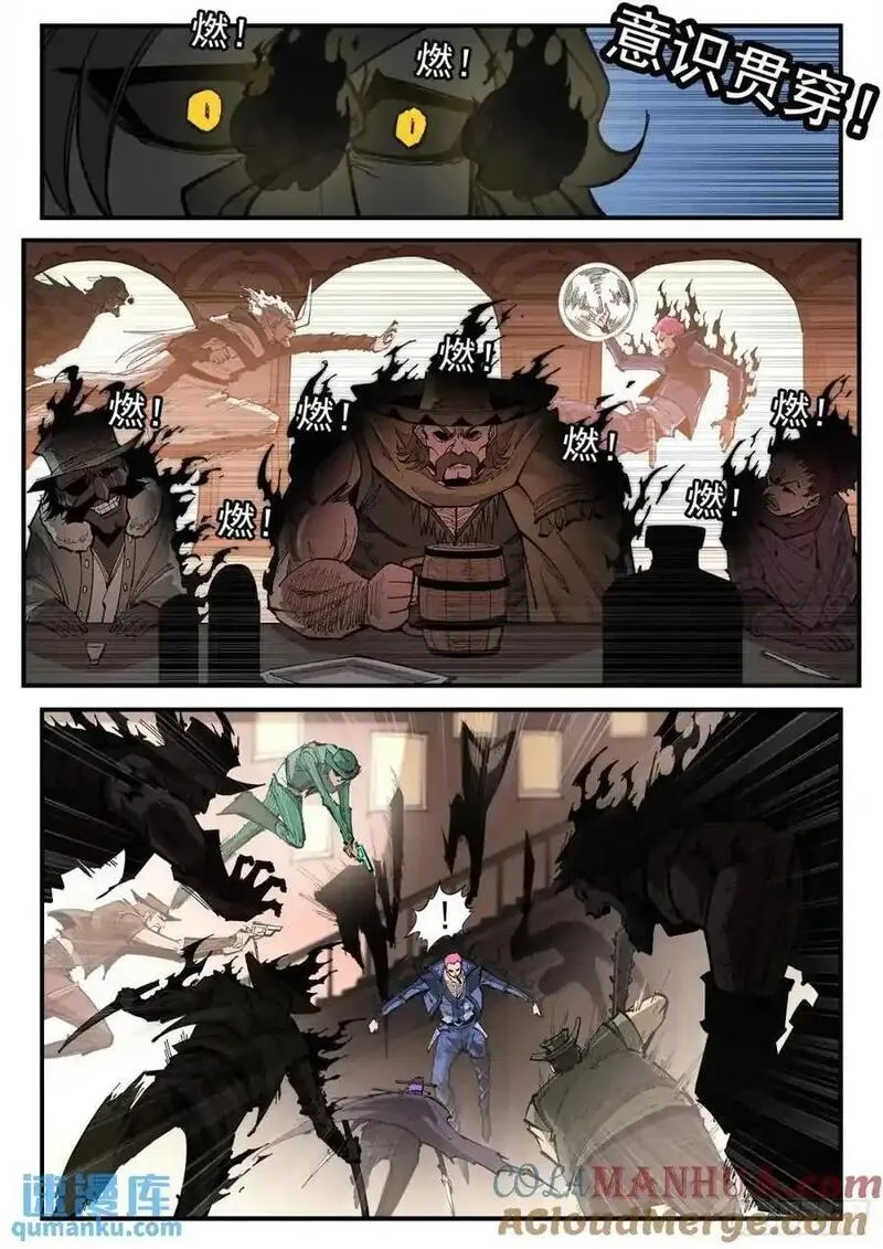 铳火~漫画,370弹：泰伦的门人5图