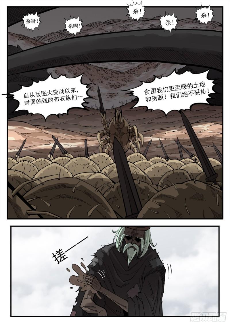 铳火~漫画,321弹：造极5图