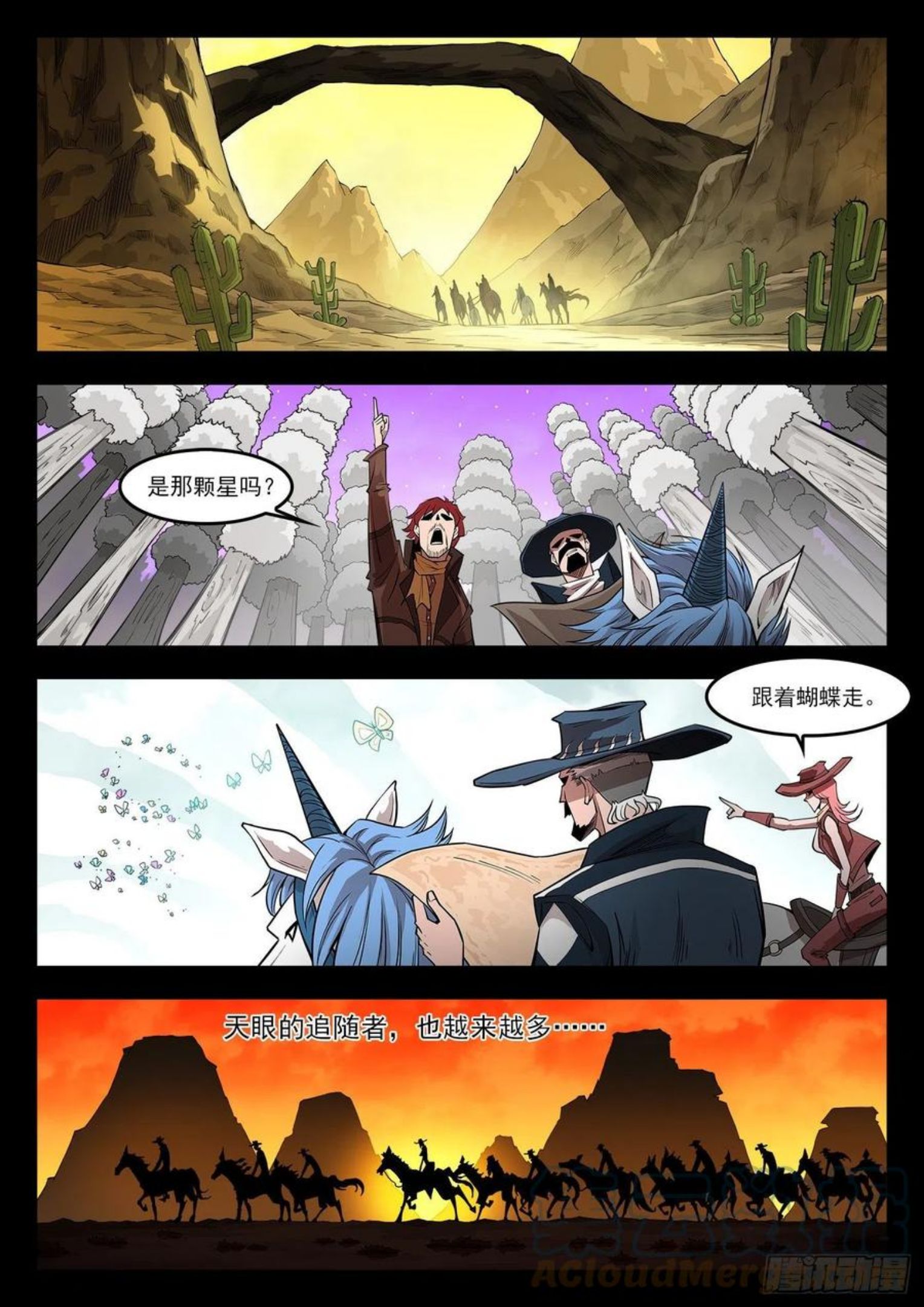 铳火~漫画,292弹：12年前5图