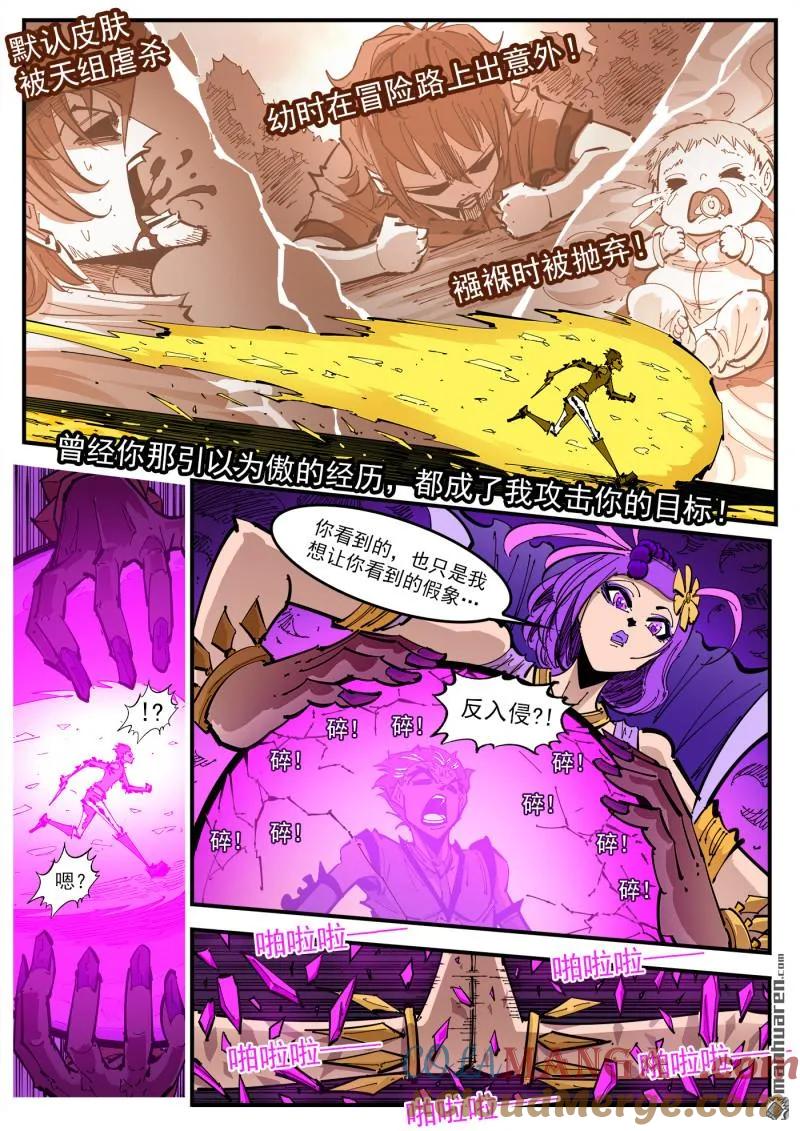 铳火~漫画,第407回 魅妇的巨砸4图