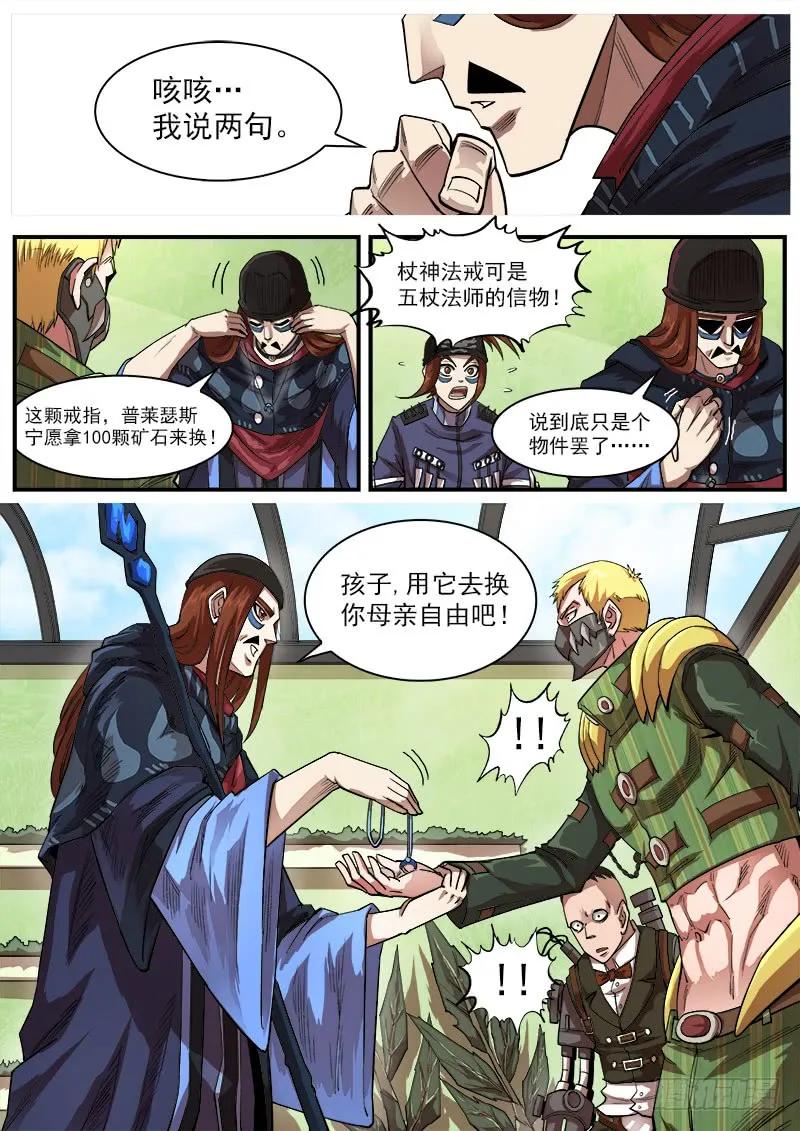 铳火~漫画,128弹：家的感觉3图