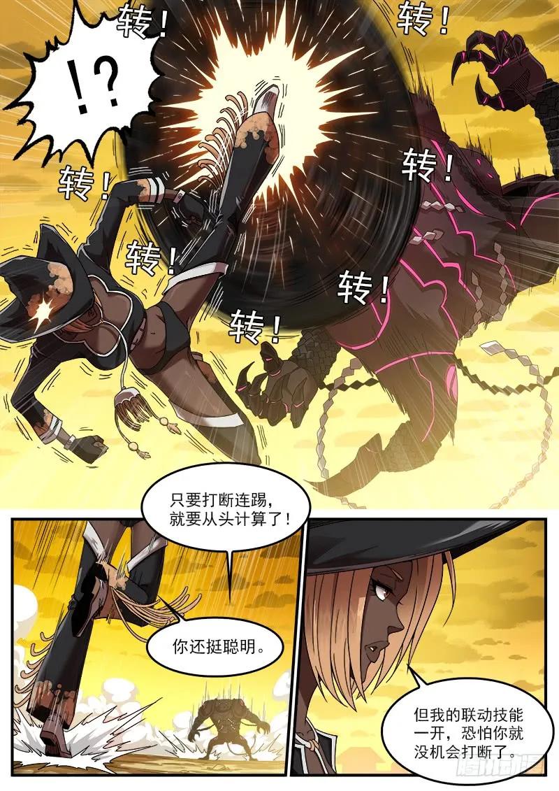铳火~漫画,188弹：联动破兵神4图