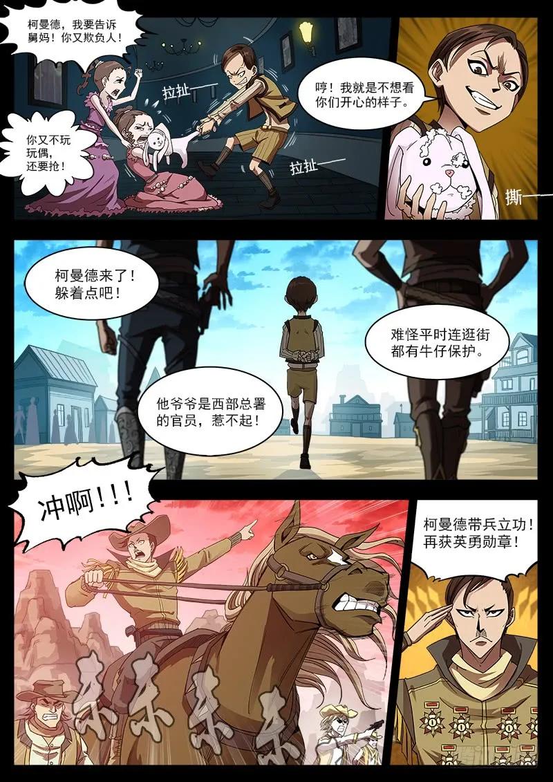 铳火~漫画,199弹：炸营！1图