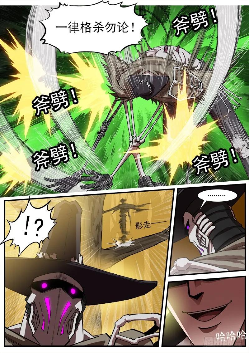 铳火~漫画,167弹：命运的嘲讽5图