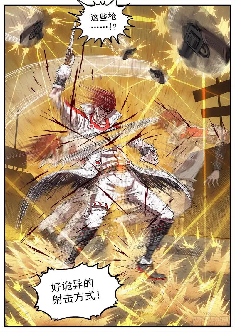 铳火~漫画,165弹：炎花绽放3图