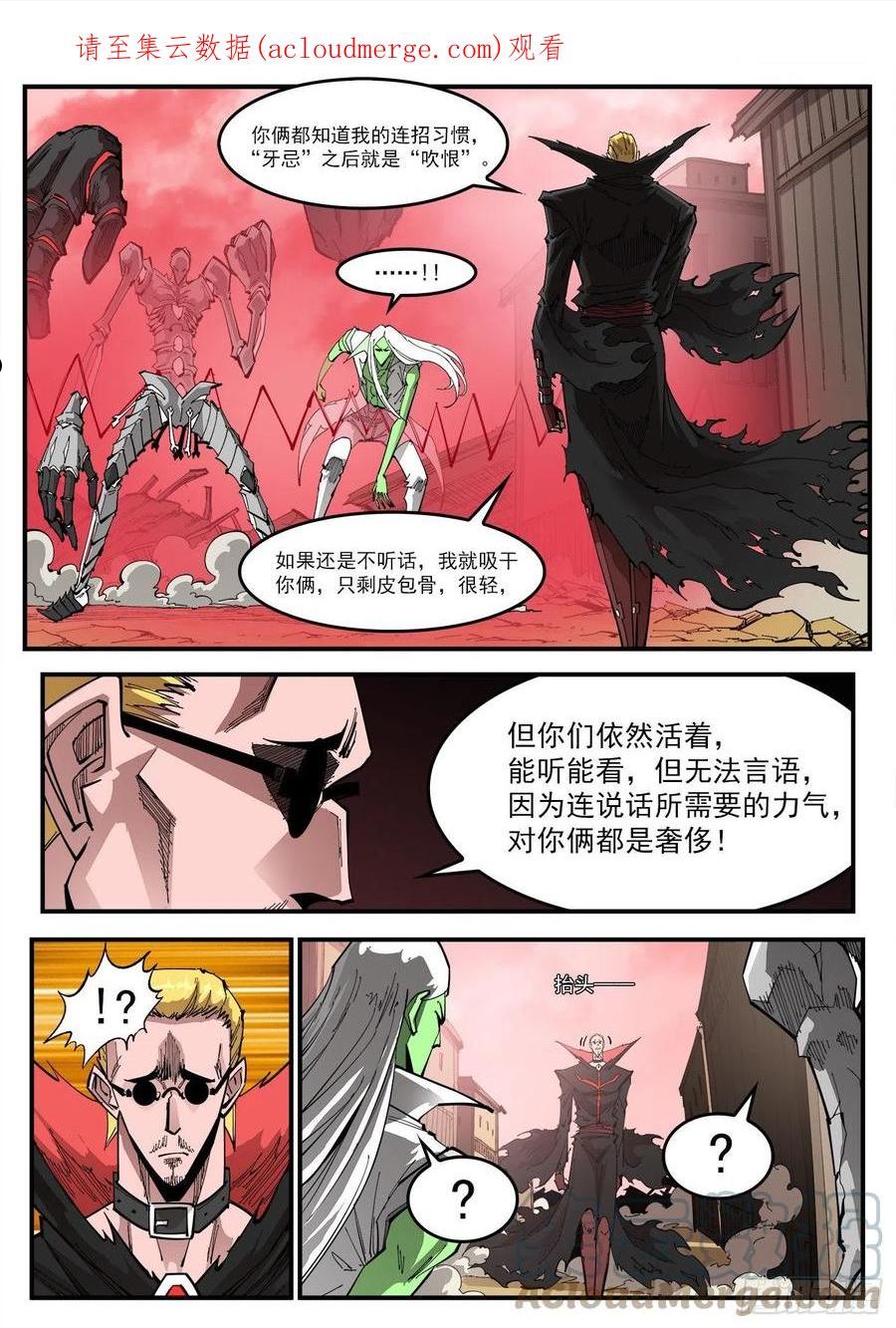 铳火~漫画,305弹：两种联动1图