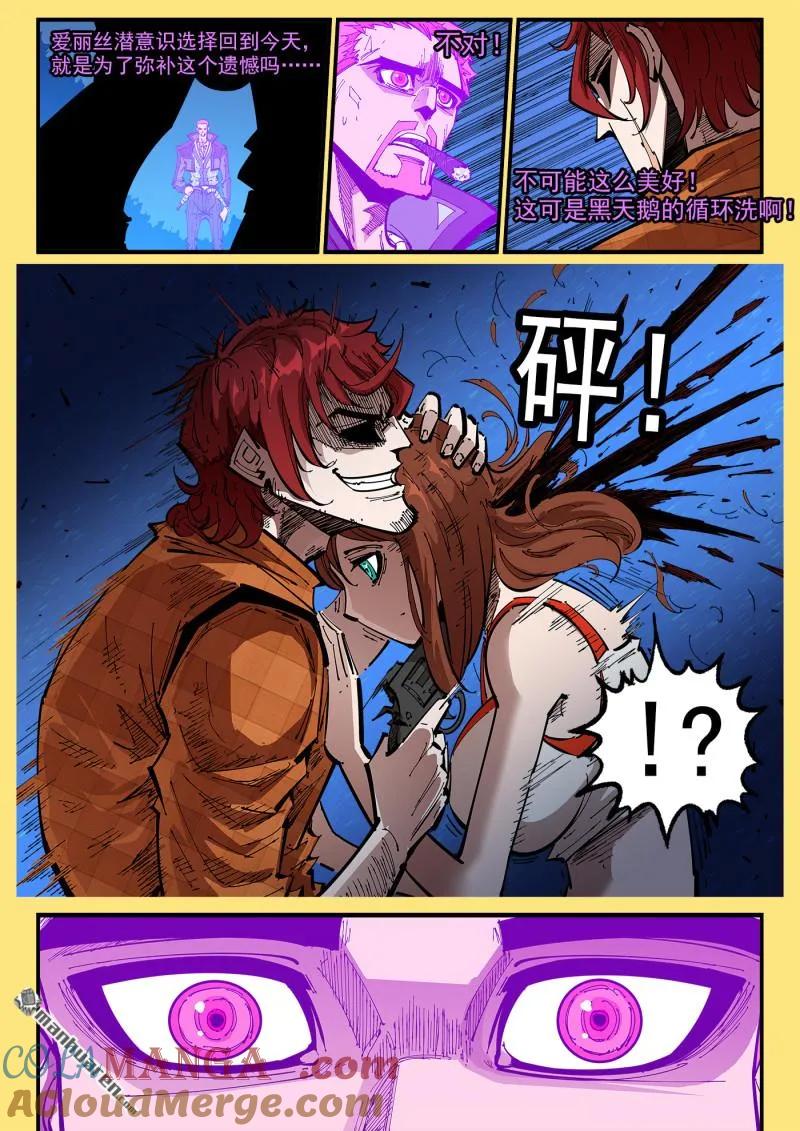 铳火~漫画,第404回 万字循环洗5图