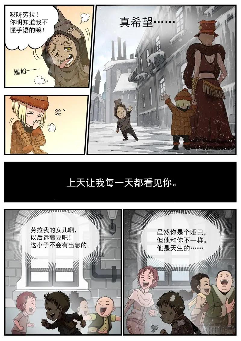 铳火~漫画,191弹：豆与劳拉5图