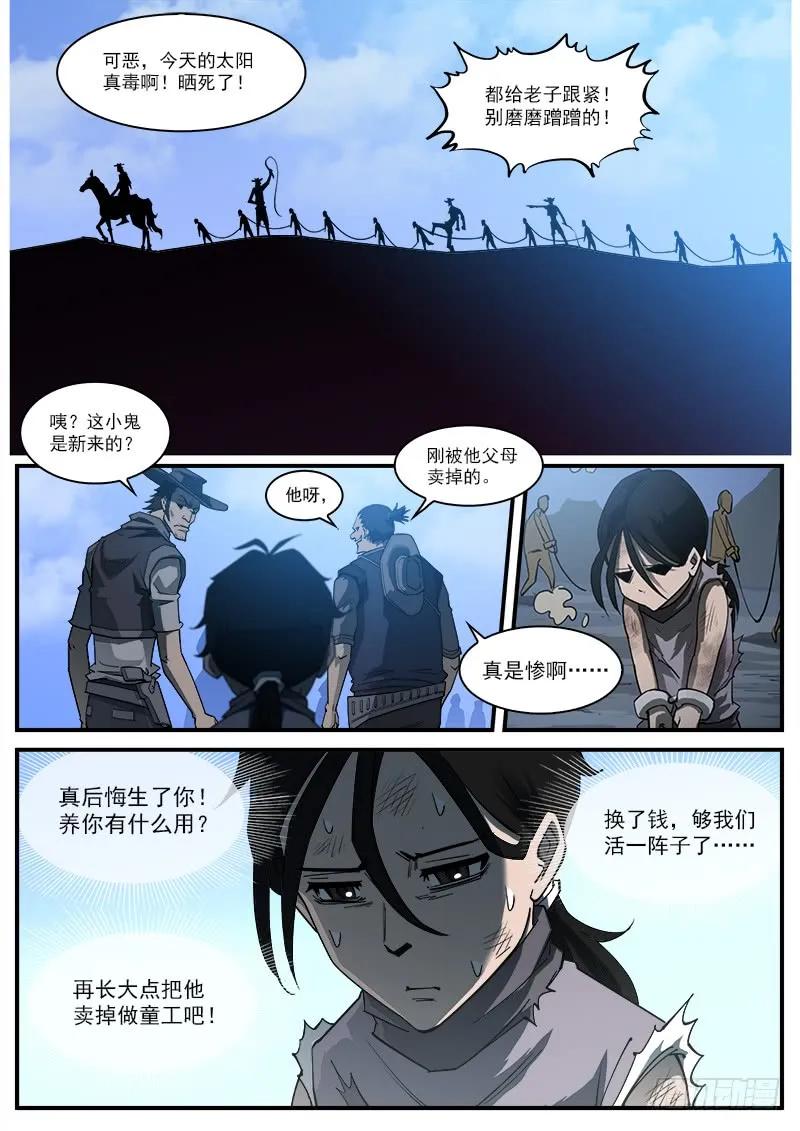 铳火~漫画,174弹：父亲的模样2图