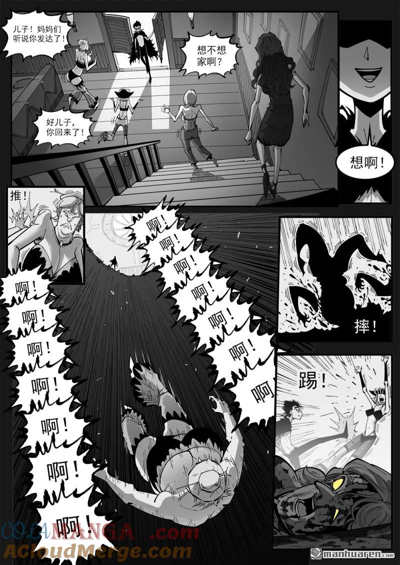 铳火~漫画,第400回 摒弃最爱5图